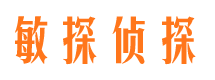 冠县寻人公司